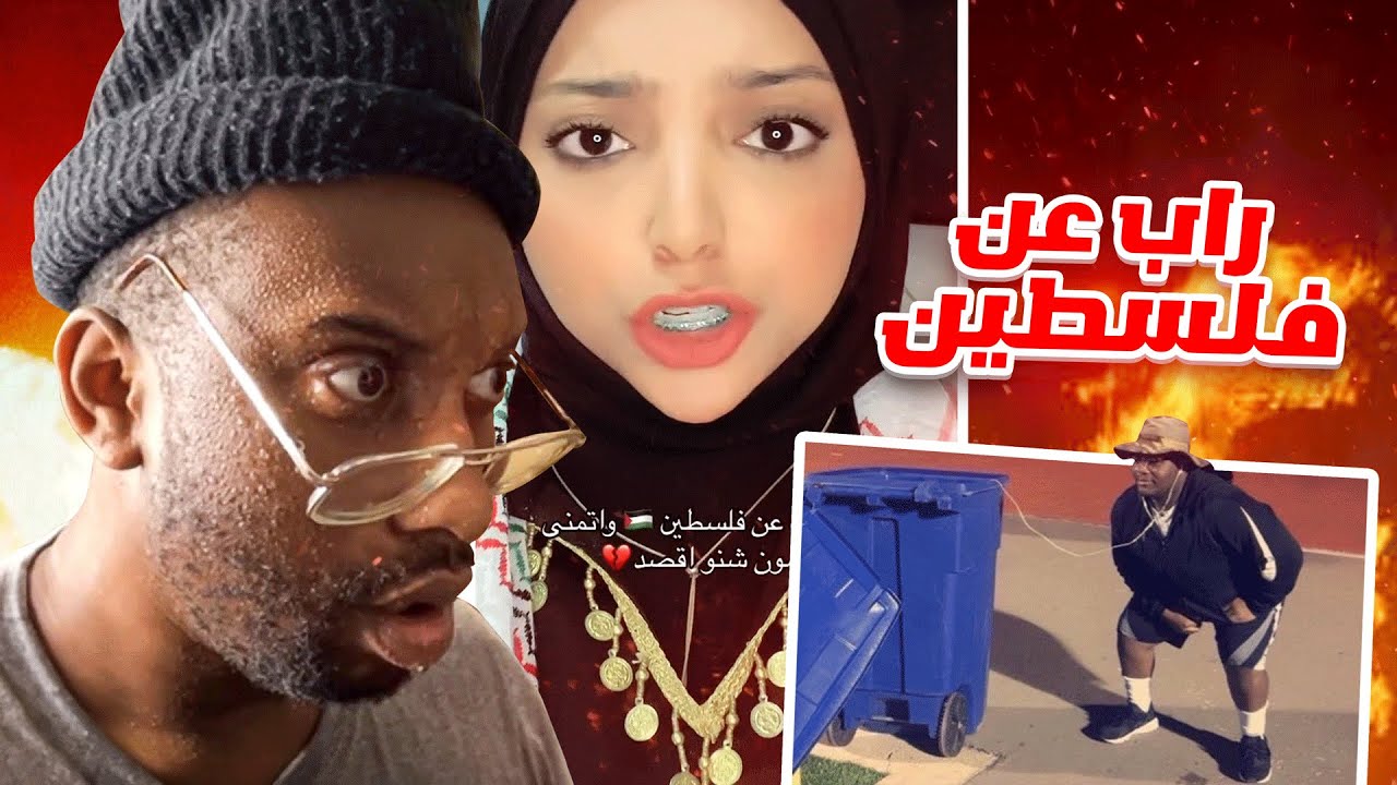 اسوء شي سمعته في حياتي كاملة من يوم ماولدت !!