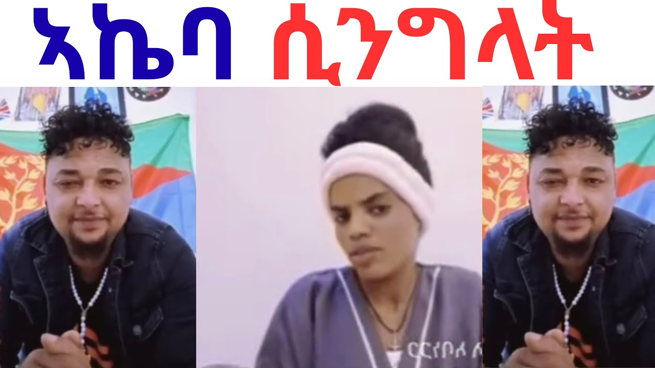 ማዓልቲ ሲንግል ኩልካ ሲንግል ተኣከቡ 