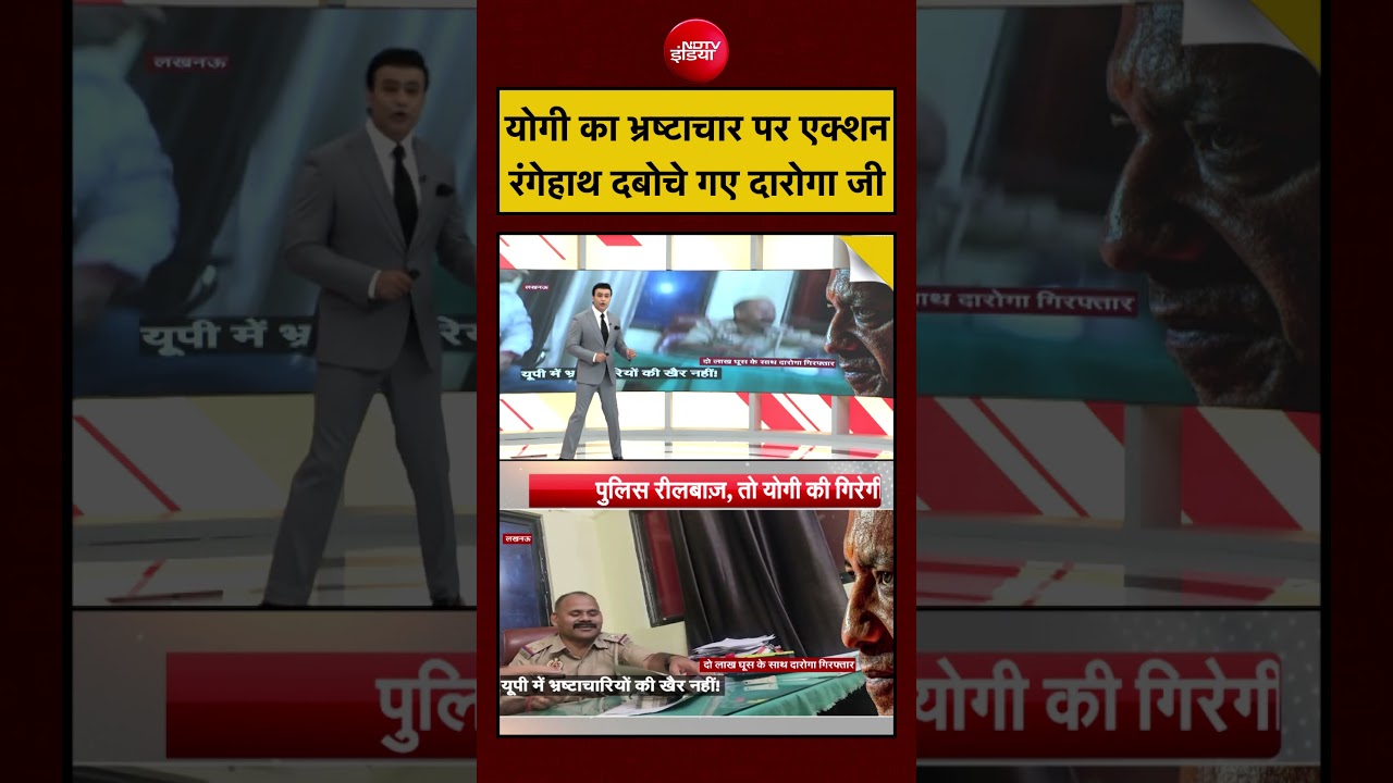 Syed Suhail | Bharat Ki Baat Batata Hoon | योगी का भ्रष्टाचार पर एक्शन रंगेहाथ दबोचे गए दारोगा जी