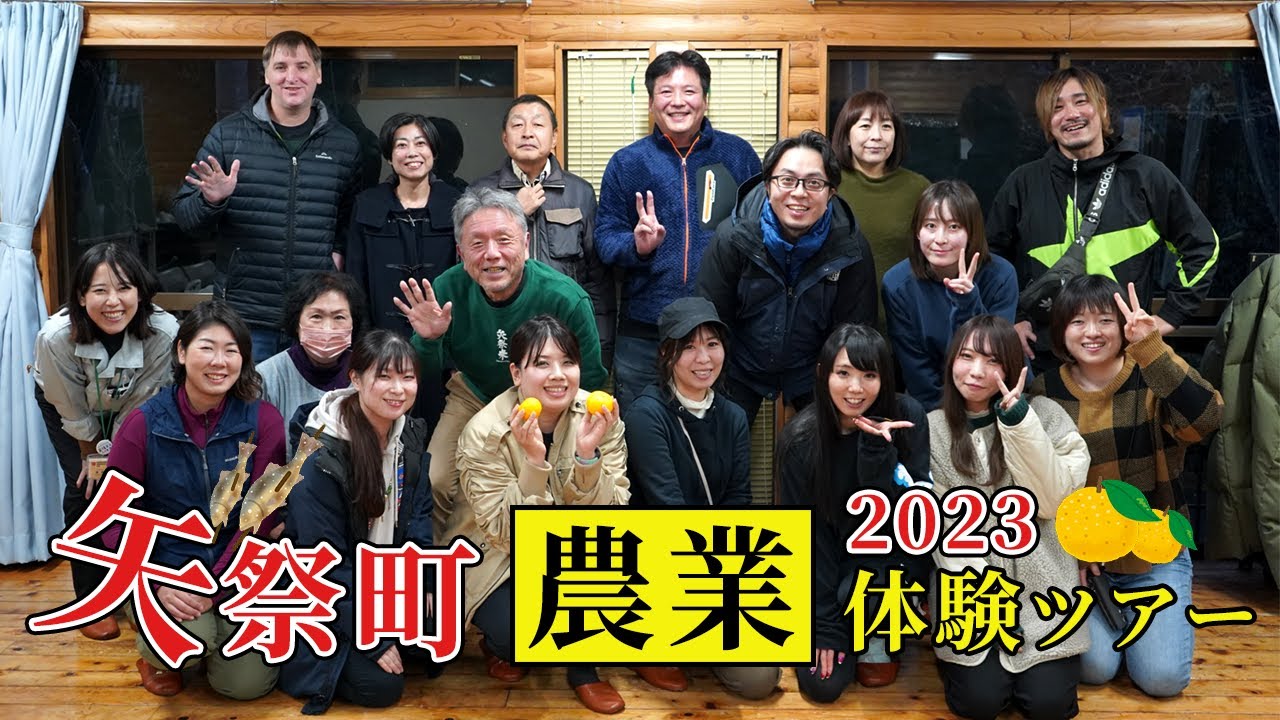 矢祭町農業体験ツアー2023