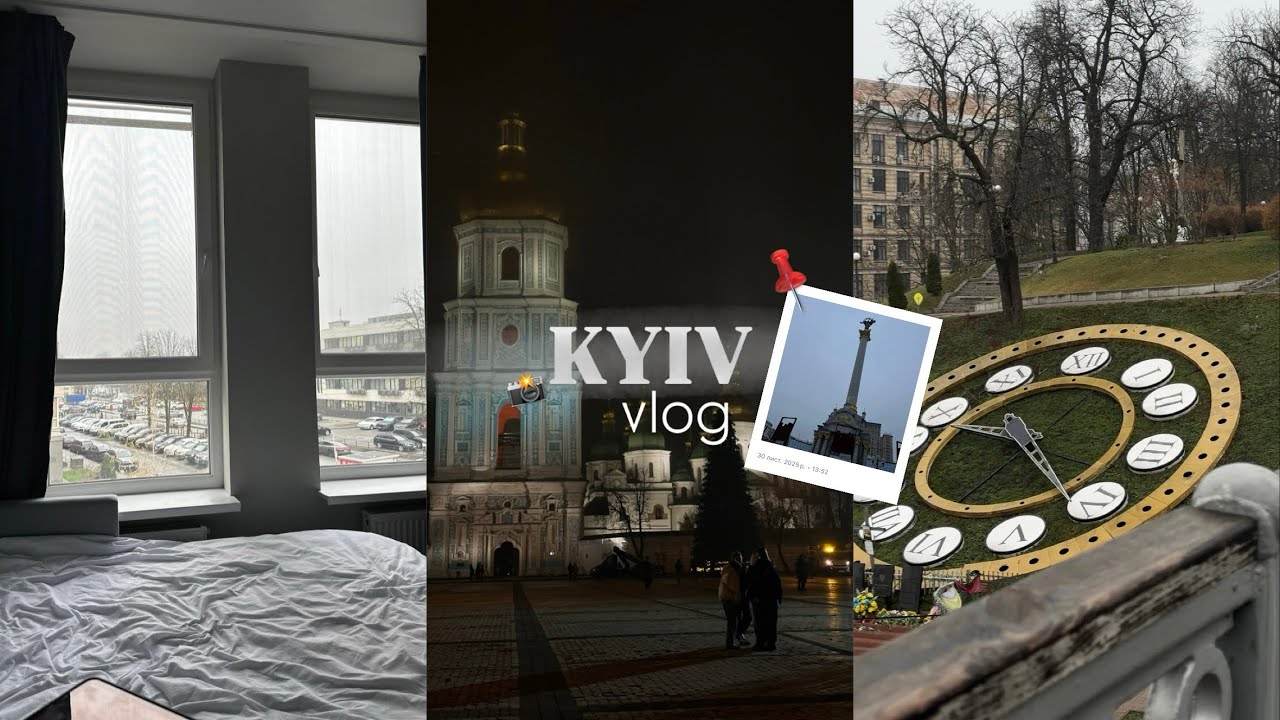 Поїздка до Києва🚞 | Час з хлопцем | Готую вечерю
