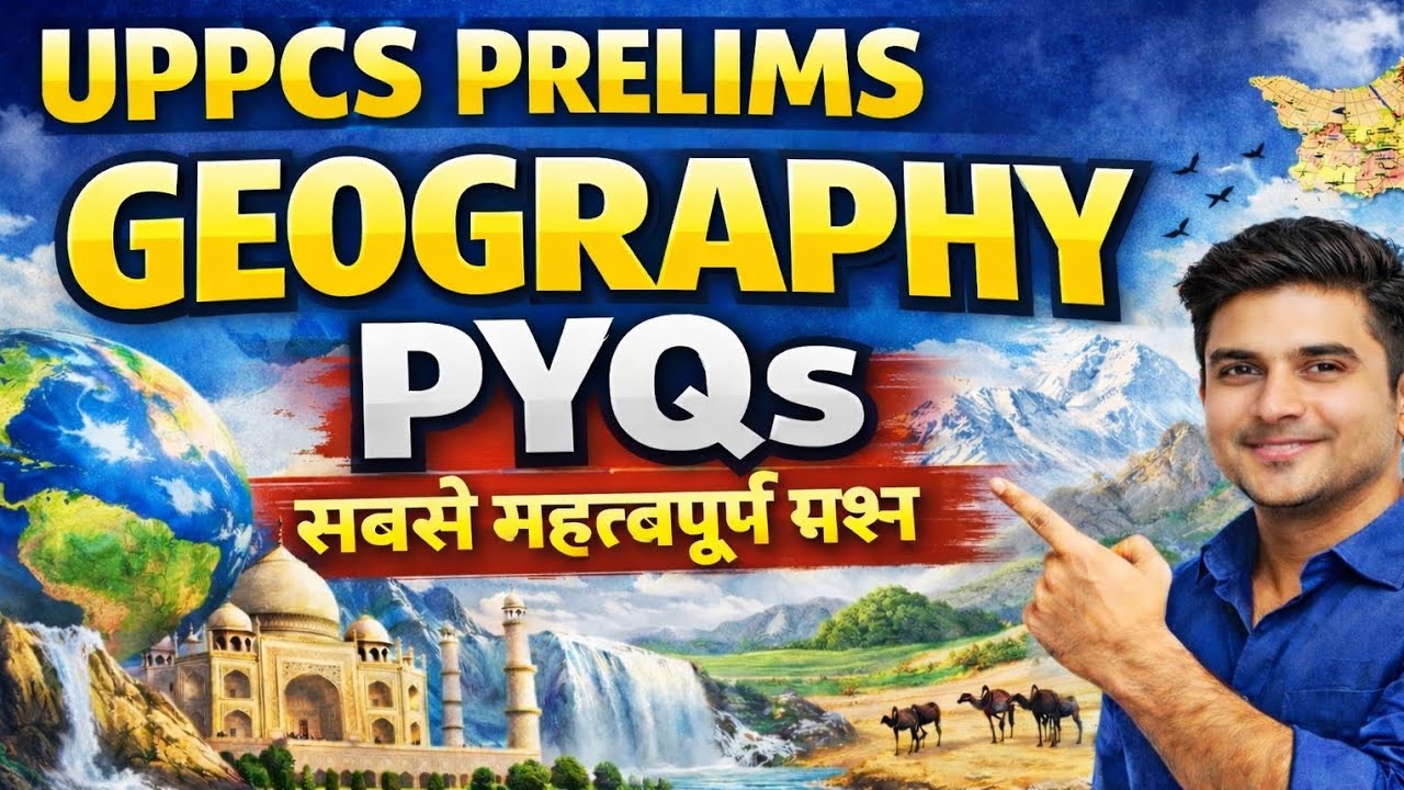 UPPCS 2018 Geography PYQ | Prelims में पूछे गए असली प्रश्न | Study With Chandan 