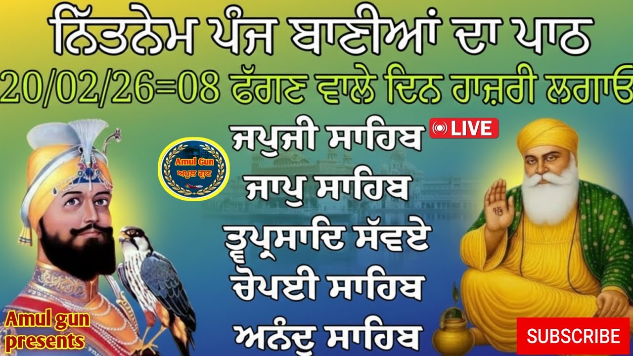 ਪੰਜ ਬਾਣੀਆਂ ਦਾ ਪਾਠ| Nitnem Panj Bania Da Path | Japji Sahib Da Path | Nitnem Sahib FullPath#5bania