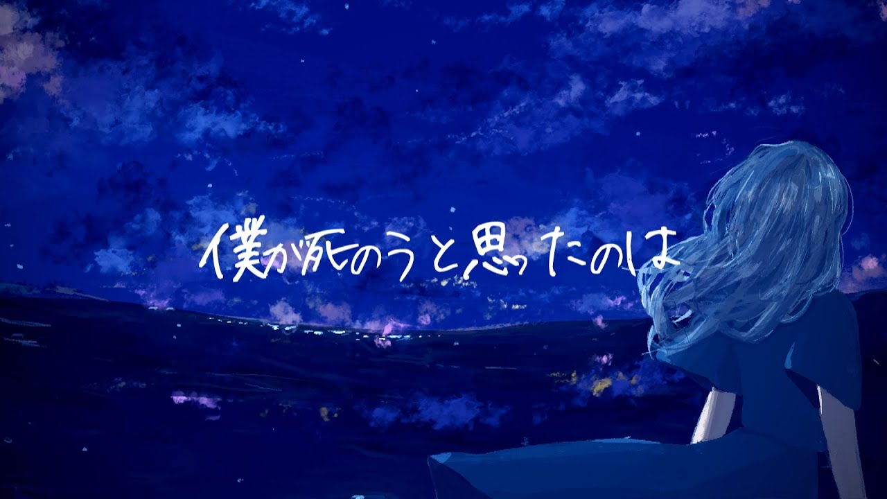 僕が死のうと思ったのは/中島美嘉 amazarashi -piano arrange-　歌ってみた　chana