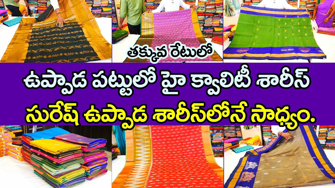 Pithapuram Uppada Sarees New Collection | Courier Available |