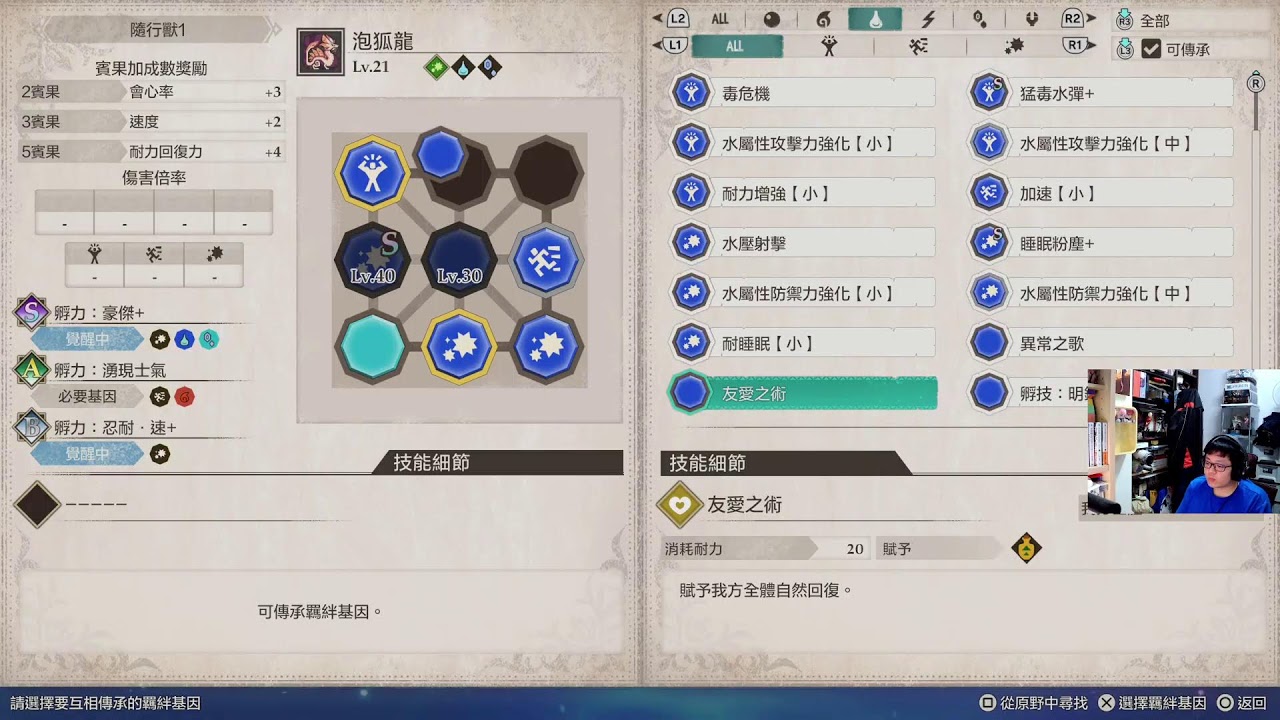 PS5 魔物獵人 物語 3 命運的雙龍 20260318