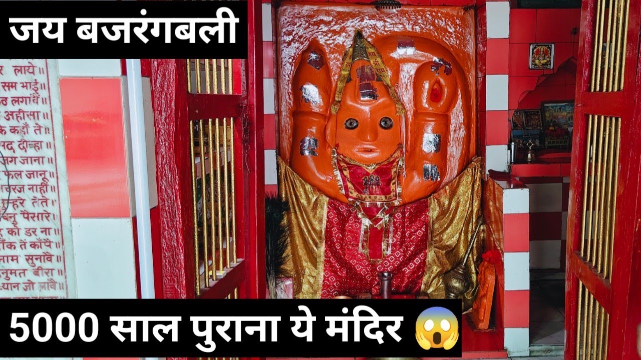 😱 5000 साल पुराना हनुमान जी का मंदिर | रहस्यमयी सच | जय बजरंगबली 🚩 #jaybajrangbali 