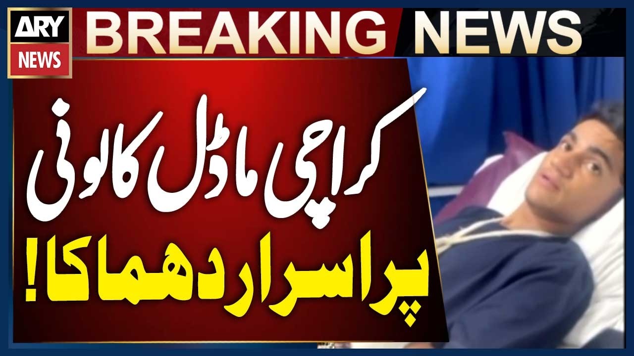 Karachi Model Colony Rocked by Mysterious Explosion