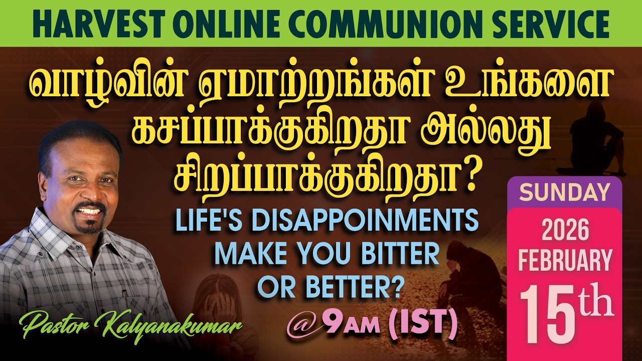 🔴தமிழ்| வாழ்வின் ஏமாற்றங்கள் உங்களை கசப்பாக்குகிறதா அல்லது சிறப்பாக்குகிறதா? |HARVEST ONLINE SERVICE