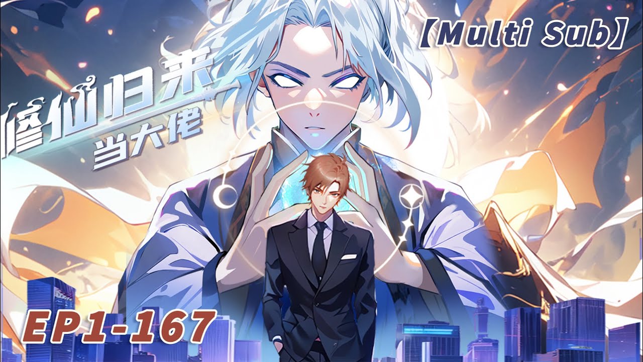 【Multi Sub】Return of the Immortal S1 EP1-167 #animation #anime
