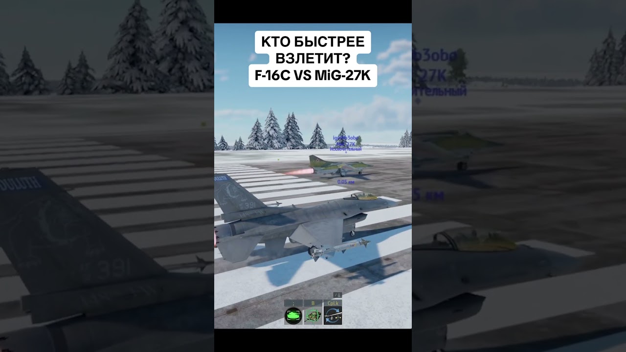 КТО БЫСТРЕЕ | F-16C vs MiG27K #warthunder #вартандер