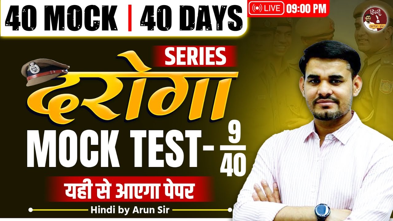 UPSI 2025 | UPSI 2025 Hindi Mock Test -09 | UPSI 40 Mock 40 Days | Hindi by Arun Sir #uppolice #upsi