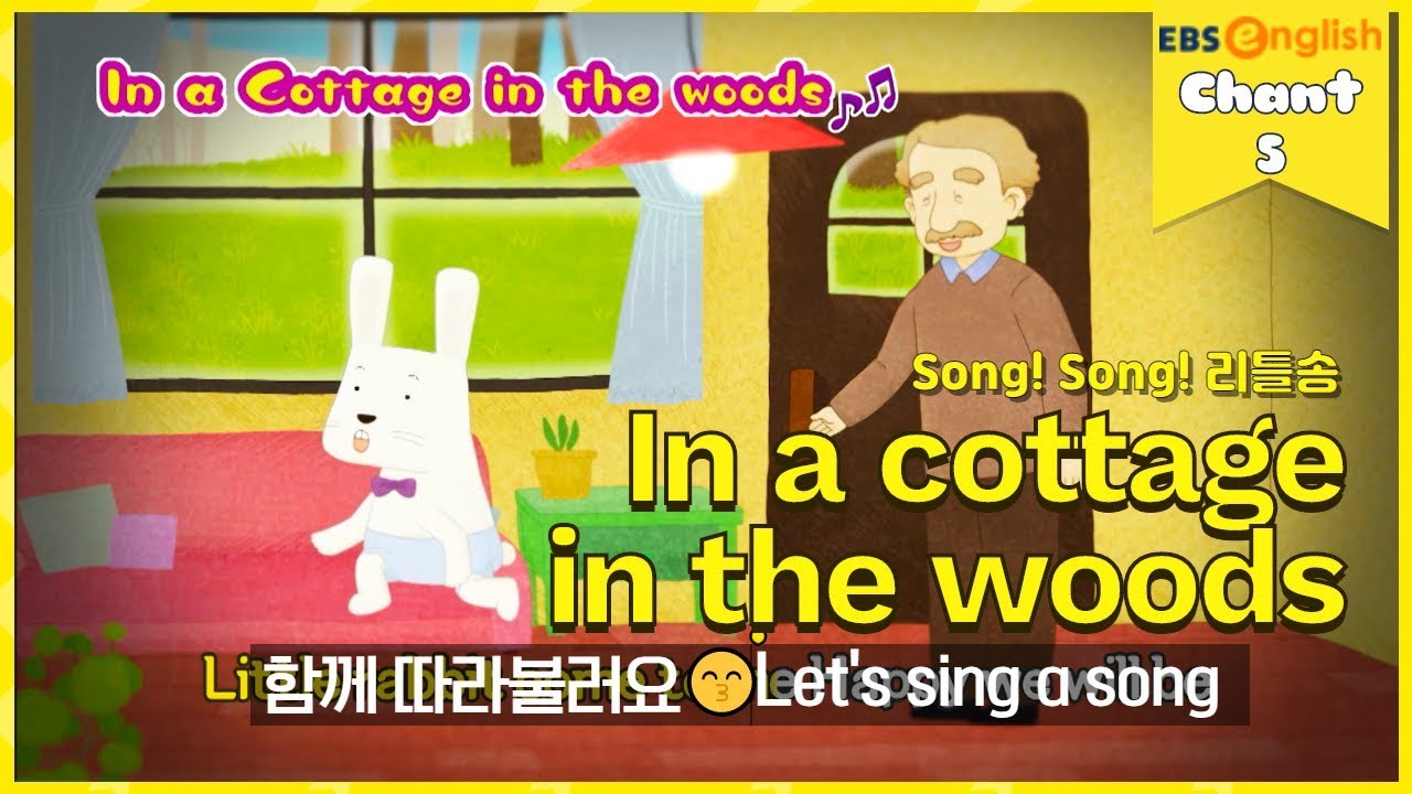 [영어 동요] 5. In a cottage in the woods