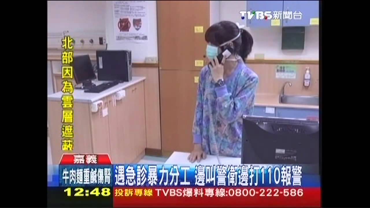 防救人還被打！　急診暴力演習教醫自保
