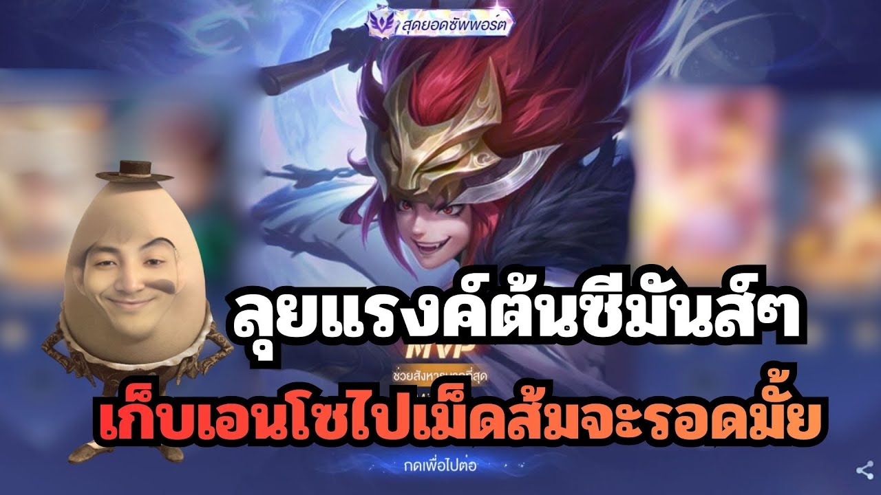 เก็บเอนโซเม็ดส้มต้นซี(หาดูโอ้ไปท็อปแรงค์)