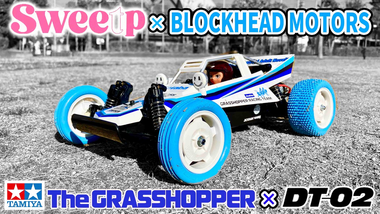 【魅惑のブルータイヤ】Sweep × BLOCKHEAD MOTORS SWEET BOXセット タミヤ グラスホッパー DT02 四輪独立 ホリデーバギー TAMIYA grasshopper