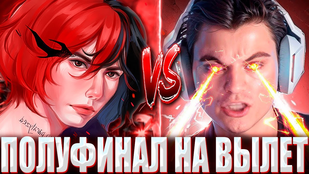 КУРСЕД В ПОЛУФИНАЛЕ ПРОТИВ СТАРОГО БОГА ЗА 35.000$ / ZXCURSED VS STARIY_BOG ПОЛУФИНАЛ BO3 NOT INT 3