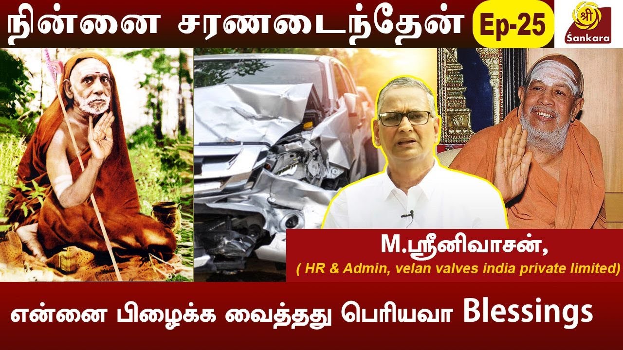 பெரியவாவின் விஸ்வரூப தரிசனம்  🙏 l Ninnai Charanadaintheyn 25 | Sri SankaraTv l B.Ramani