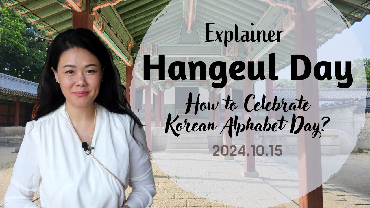 What is 'Hangeul Day?'