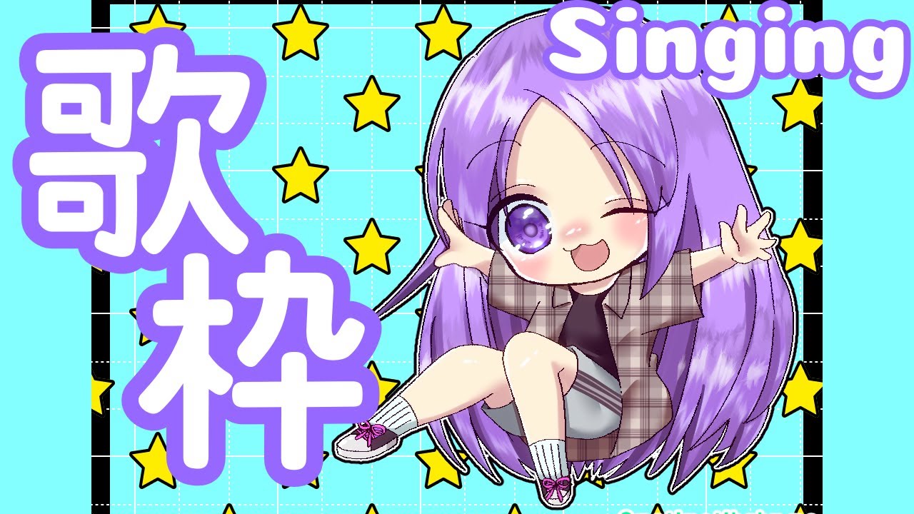 【歌枠/Singing】HAPPY NEW YEAR! / 2026/01/14