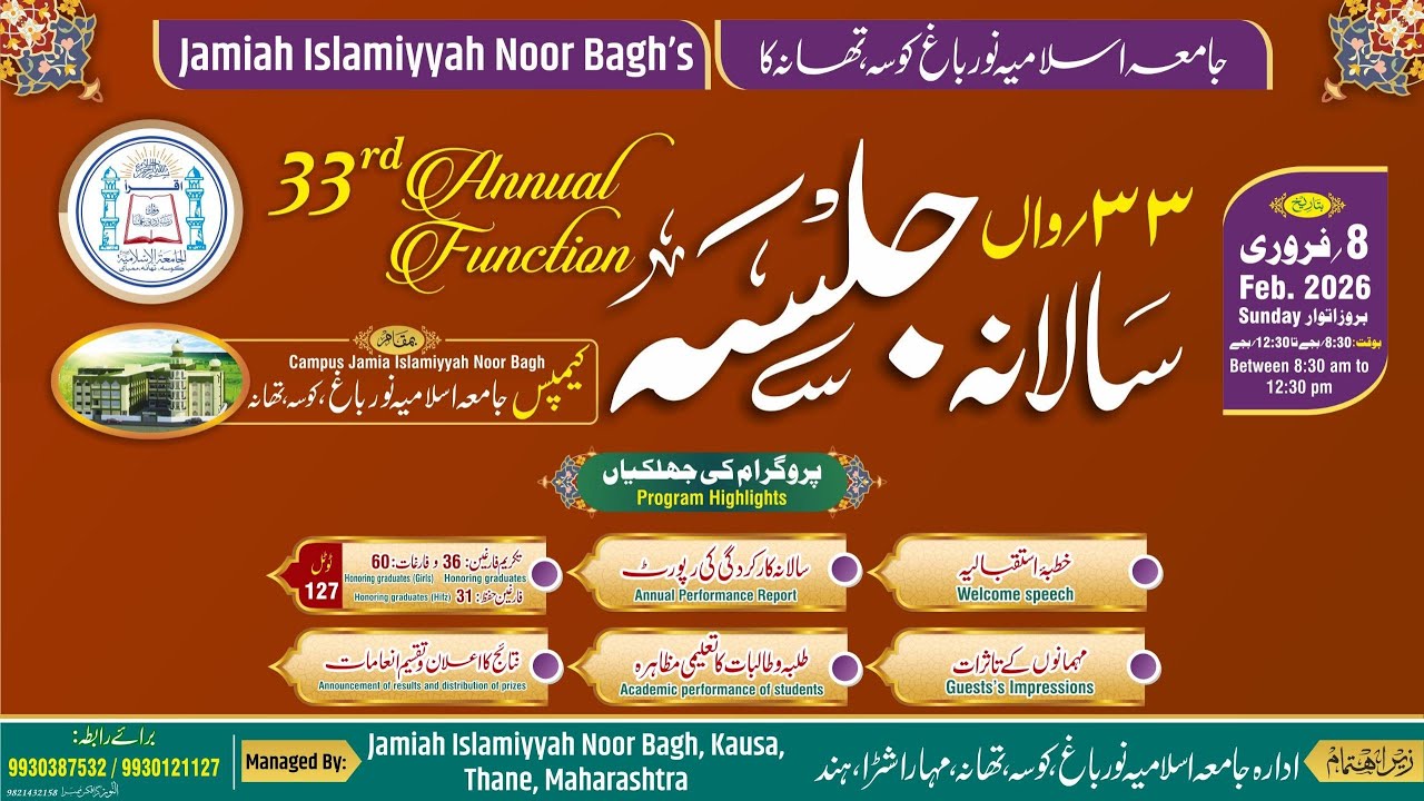 33rd Annual day 2026