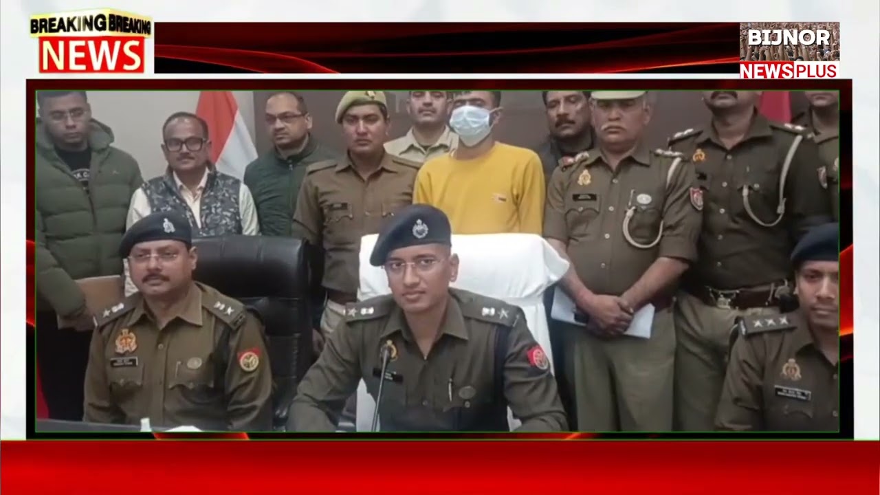 बिजनौर  मे फर्जी लूट का खुलासा बहू ने खुद रची थी लूट की साजिश, जेवरात बरामद, |