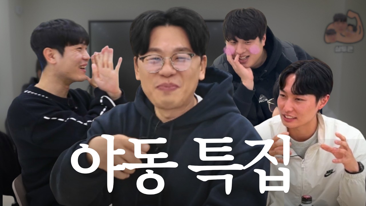 집에서 단둘이 PT가능? ㅣ아가리 펌핑 EP.6