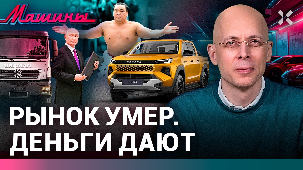 АСЛАНЯН: Техосмотр отменили. Воруют грузовиками. Деревянные тормоза / МАШИНЫ