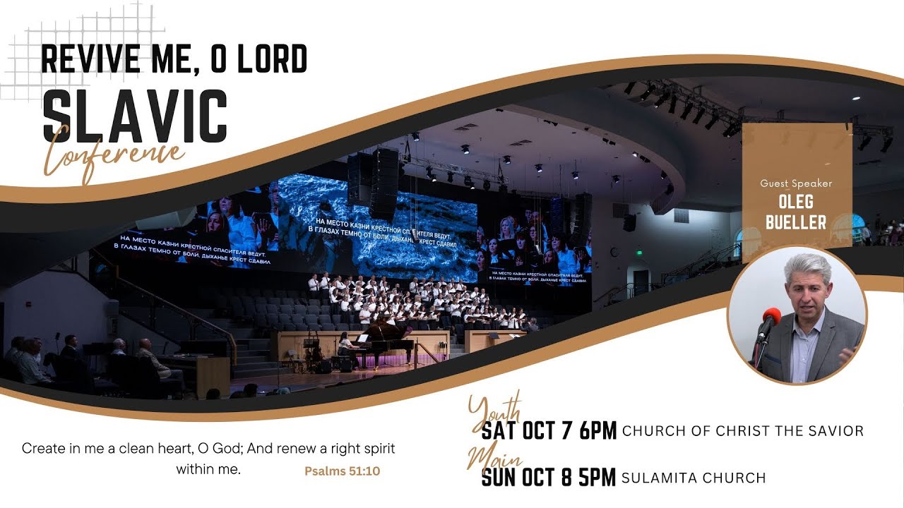 10-7-2023 Slavic Youth Conference | Revive Me, O Lord