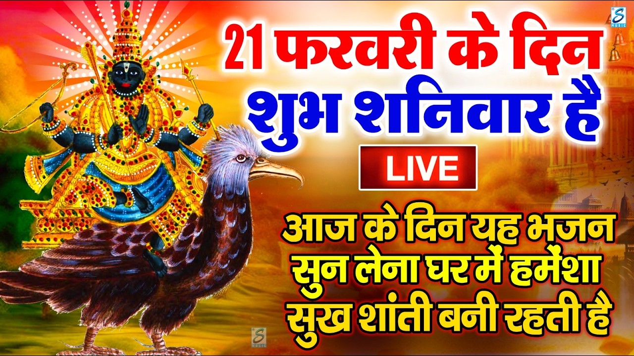 LIVE:मंगलवार भक्त्ति - आज सुबह इस वंदना को सुनने से हनुमान जी प्रसन्न होकर सभी मनोकामनापूर्ण करते है