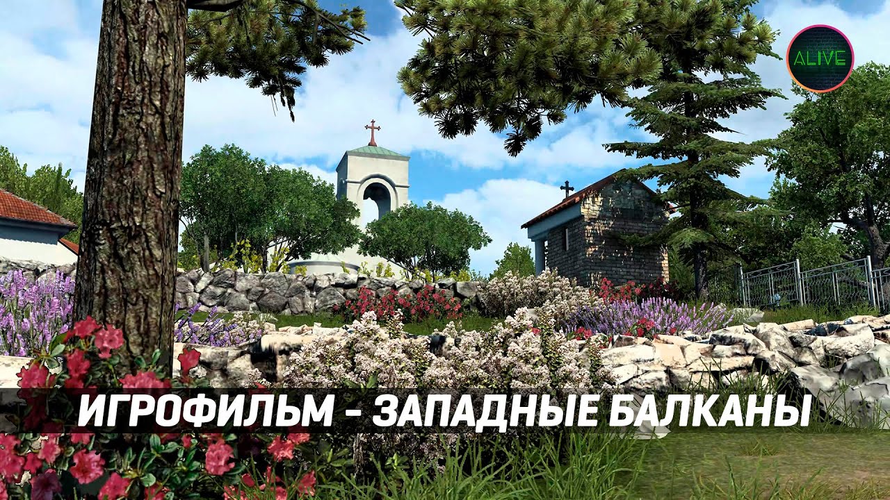 ИГРОФИЛЬМ - ЗАПАДНЫЕ БАЛКАНЫ #ETS2