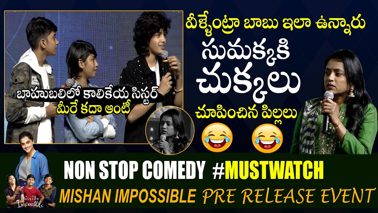 Mishan Impossible Child Artists Making Comedy With Anchor Suma At Pre Release Event || Bullet Raj