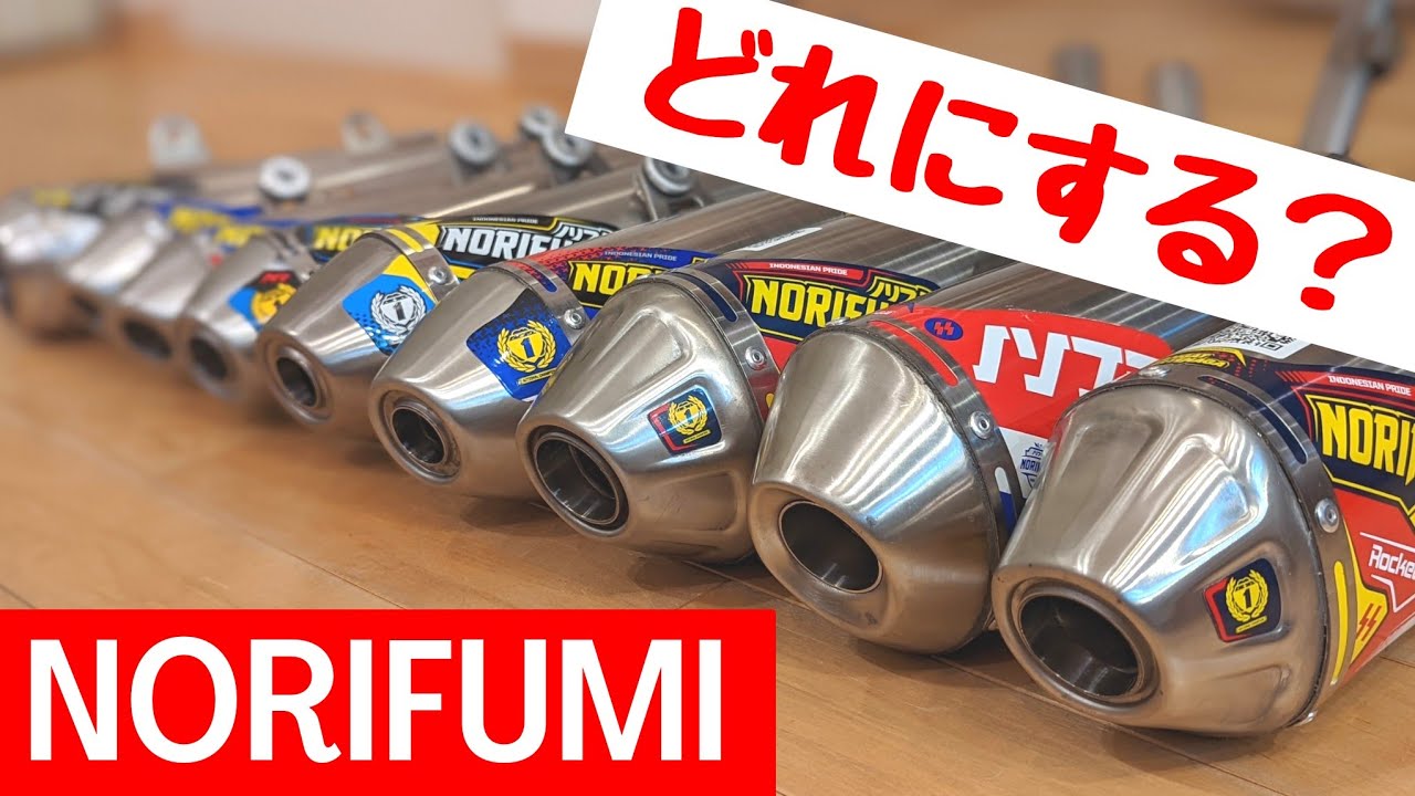 またまた日本初公開のNORIFUMIが届きました！