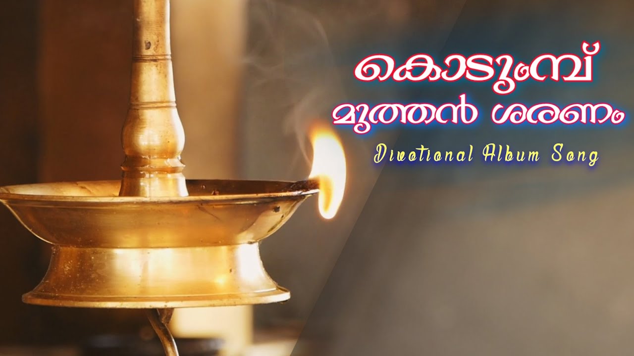 Manassil Nonthuvilichal Devotional Album Song