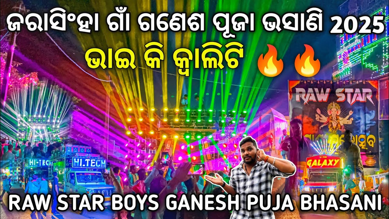 Dj Hitech 3.0 New Setup | ଭାଇ କି କ୍ୱାଲିଟି | Jarasingha Raw Star Ganesh Puja Bhasani | Odisha Dhun