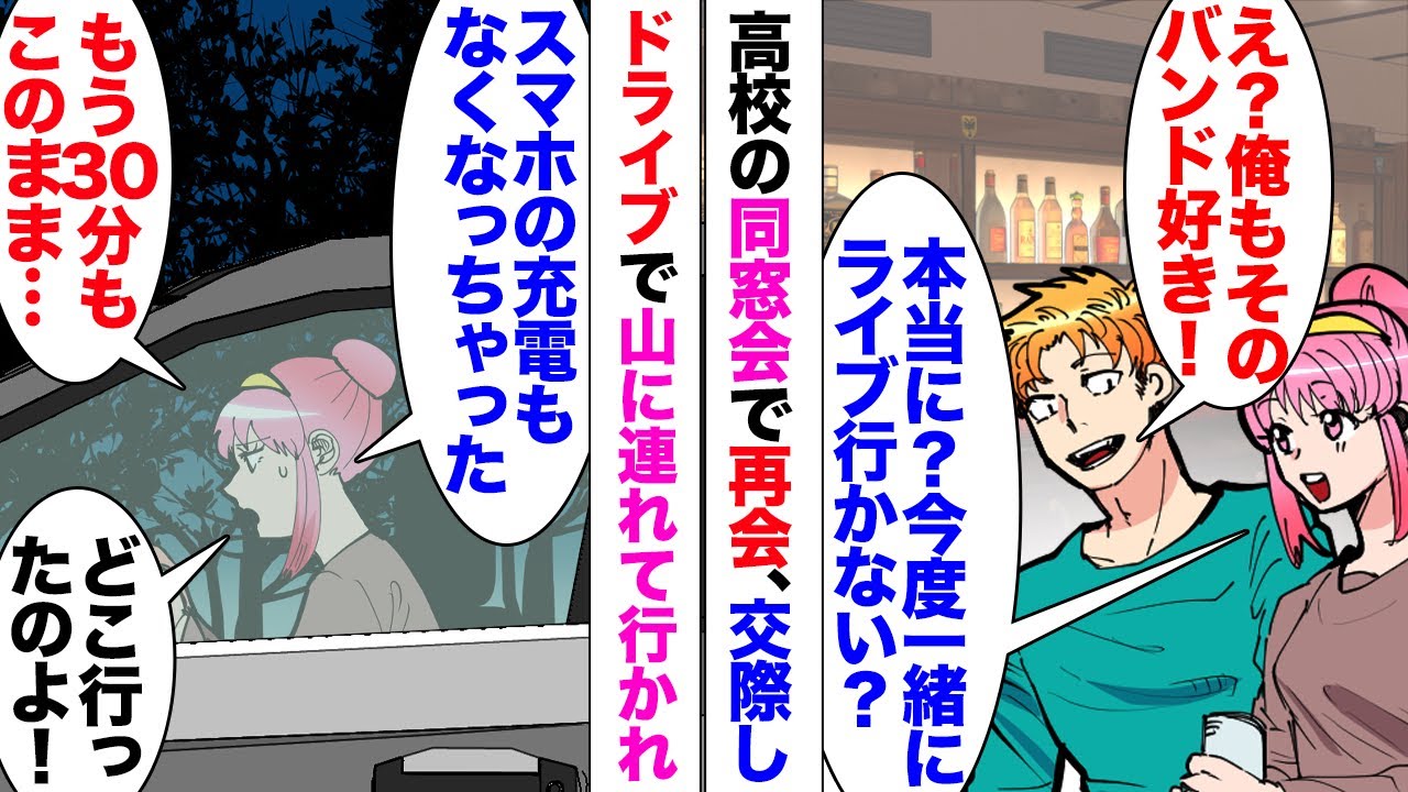 【漫画】高校時代の同級生と再会し交際！彼氏「ここで待ってて」私「え？」ある日ドライブデートに誘われ山の中に一人放置され30分待っても帰って来なかったので、近くの住人に相談…住人「この恥知らずが！」