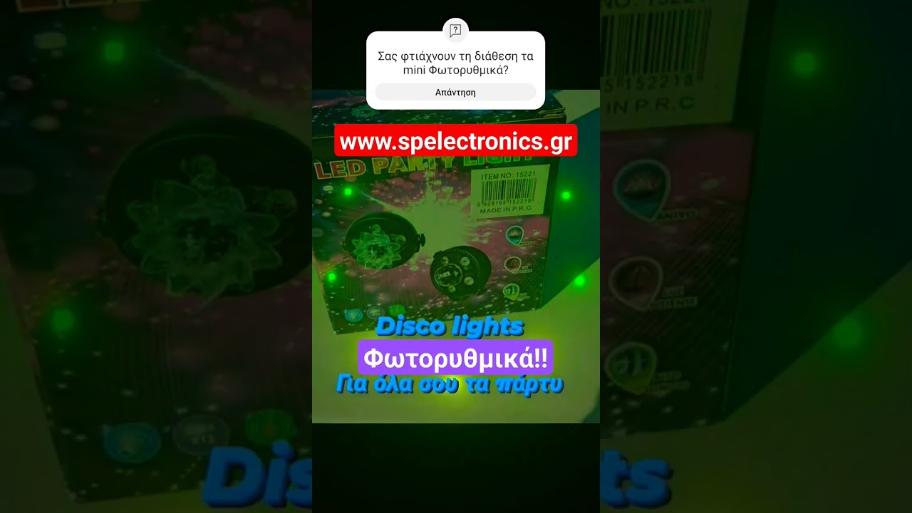 Mini &Phi;&omega;&tau;&omicron;&rho;&upsilon;&theta;&mu;&iota;&kappa;ά LED !!! &Alpha;&kappa;&omicron;&lambda;&omicron;&upsilon;&theta;ή&sigma;&tau;&epsilon; &mu;&alpha;&sigmaf; &gamma;&iota;&alpha; &pi;&epsilon;&rho;&iota;&sigma;&sigma;ό&tau;&epsilon;&rho;&alpha; &sigma;&tau;&omicron; www.spelectronics.gr