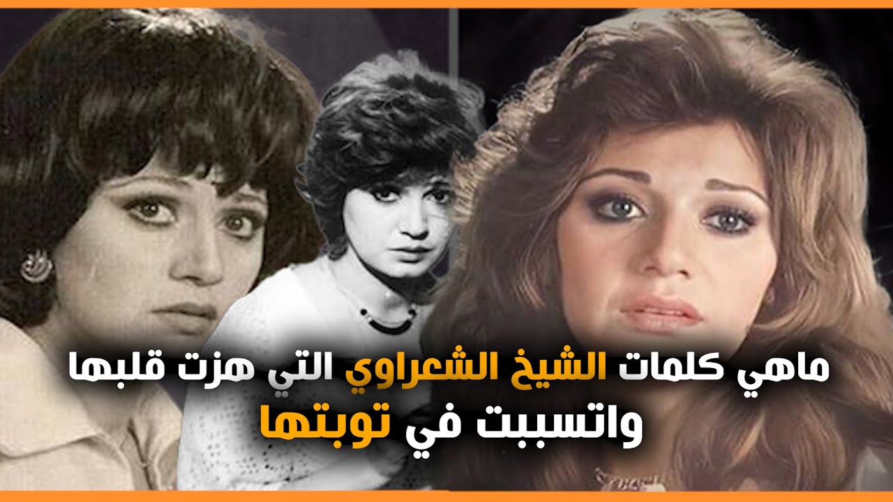 اغرب توبه للفنانه مديحه كامل 