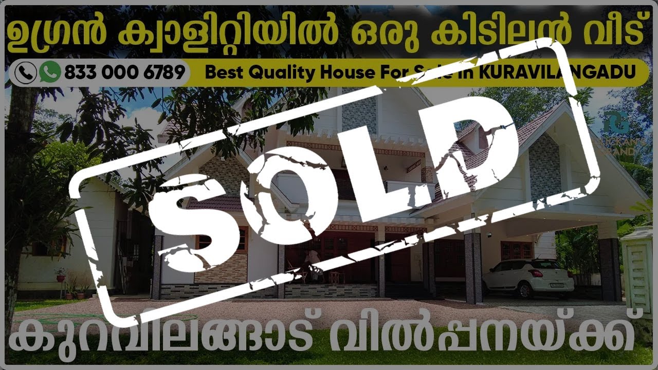 കുറവിലങ്ങാട് സ്വന്തം ആവശ്യത്തിനായി പണിത വീട് വിൽപ്പനയ്ക്ക് | premium house for sale in kuravilangadu