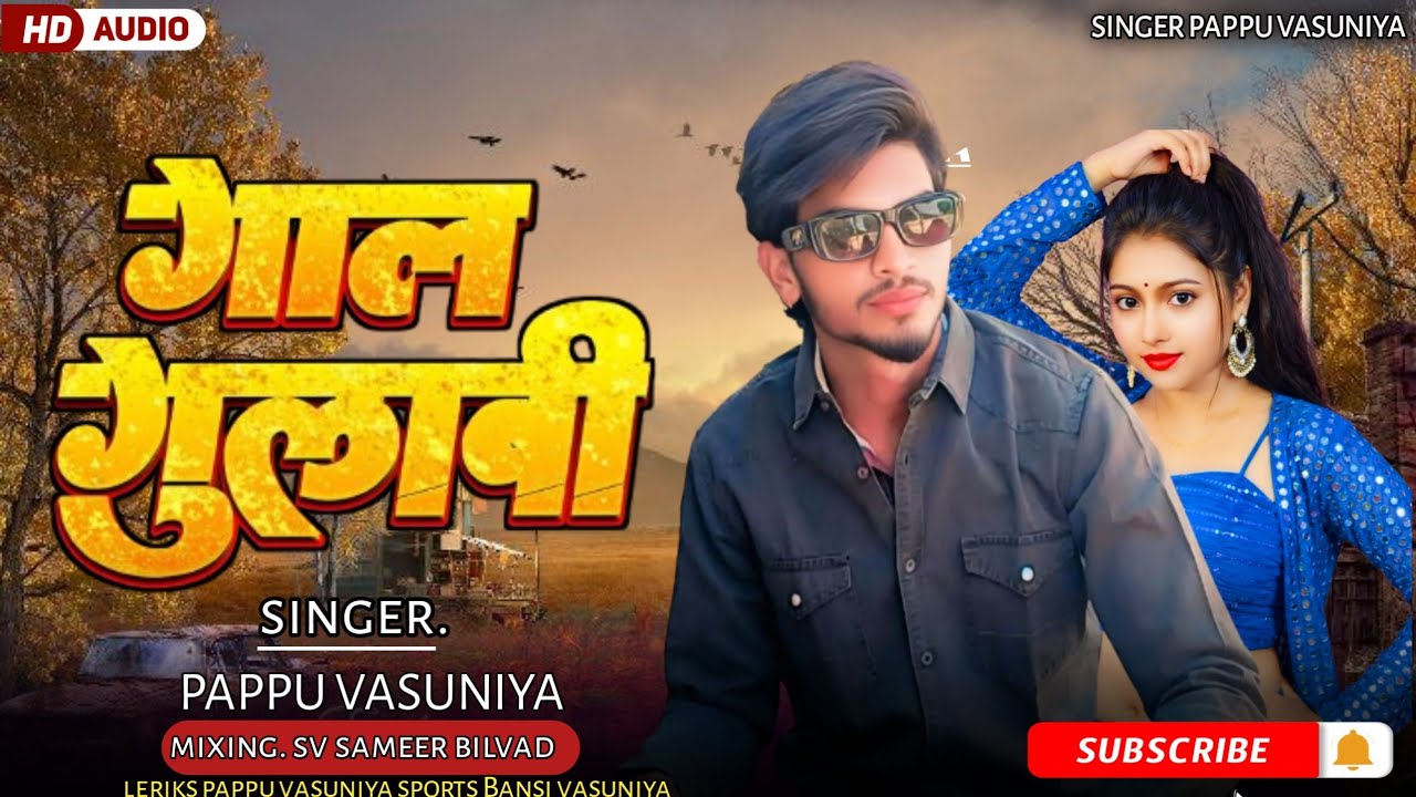 Gaal gulabi adivasi ful tending song dj remixes song SINGER PAPPU VASUNIYA fol dj mix song 2026