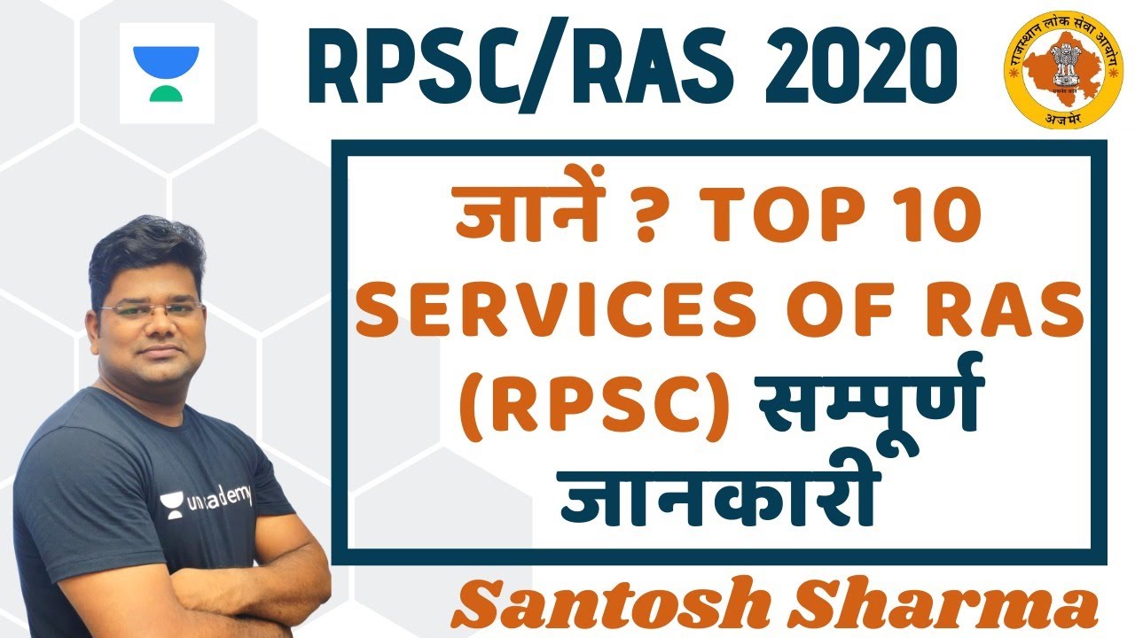 Top 10 Services of RAS (RPSC) Complete Information | Santosh Sharma