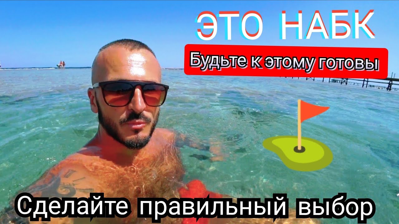 📢ВАЖНО ЗНАТЬ Rehana Royal Beach Resort & Spa 5* Первая линия Район Набк