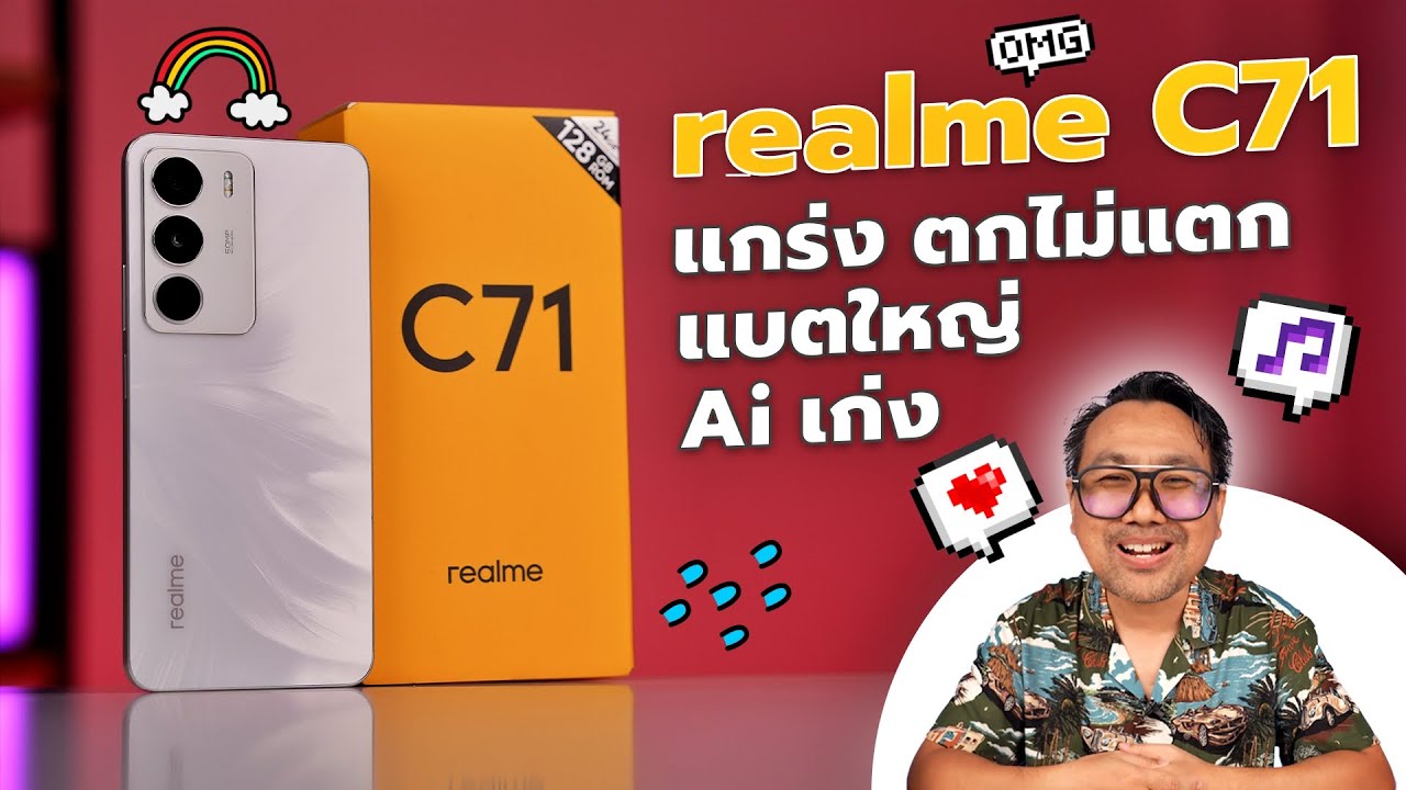 รีวิว realme C71 น้องเล็ก สเปคดี มี Ai กันน้ำได้