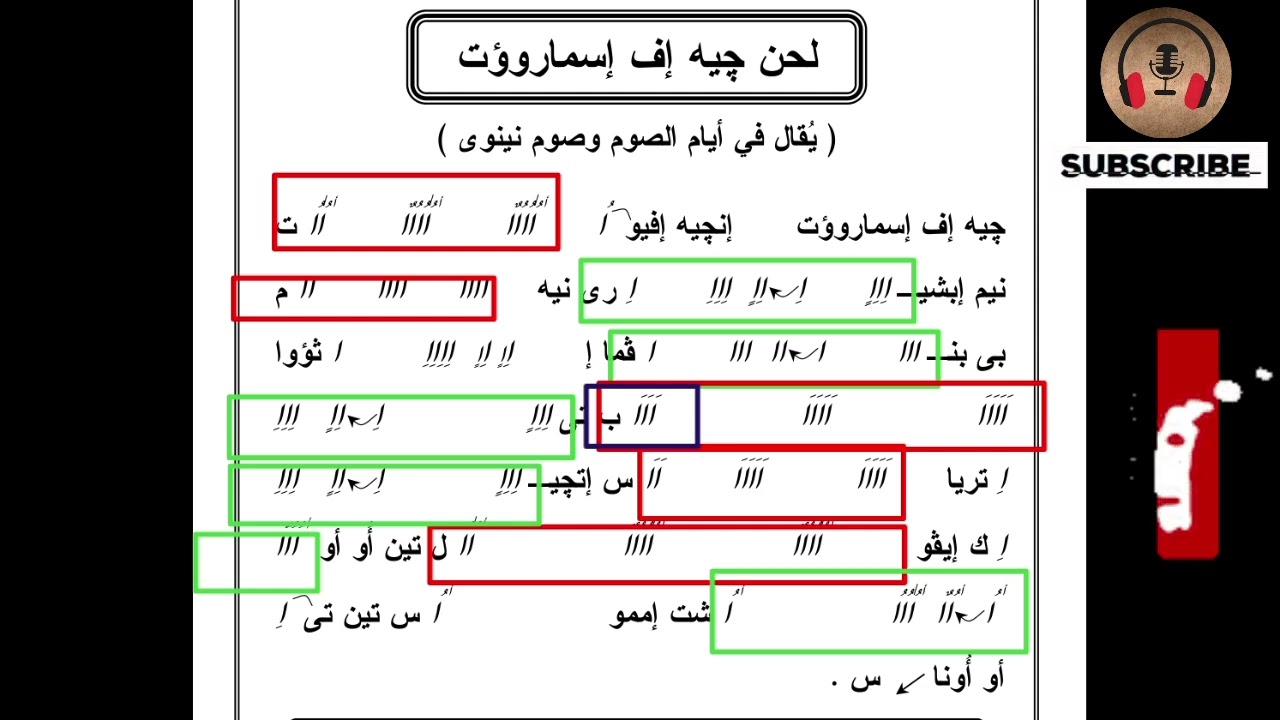 احفظ لحن (جيه اف اسمارروؤت للصوم الكبير )فى اقل من ١٧ دقيقة ⏳️🤍 #الحان #حكاية_لحن_اورثوذكسي #تحفيظ