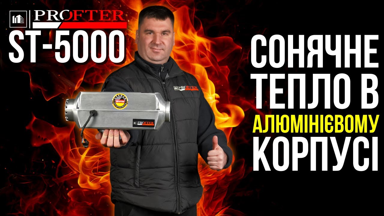 Кращий автономний дизельний обігрівач в авто Profter ST-5000 | Огляд та встановлення, Webasto