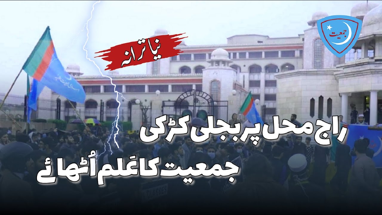 Aaye Talba ... Talba Aaye | Latest Tarana 2021 | New Tarana | Islami Jamiat e Talaba