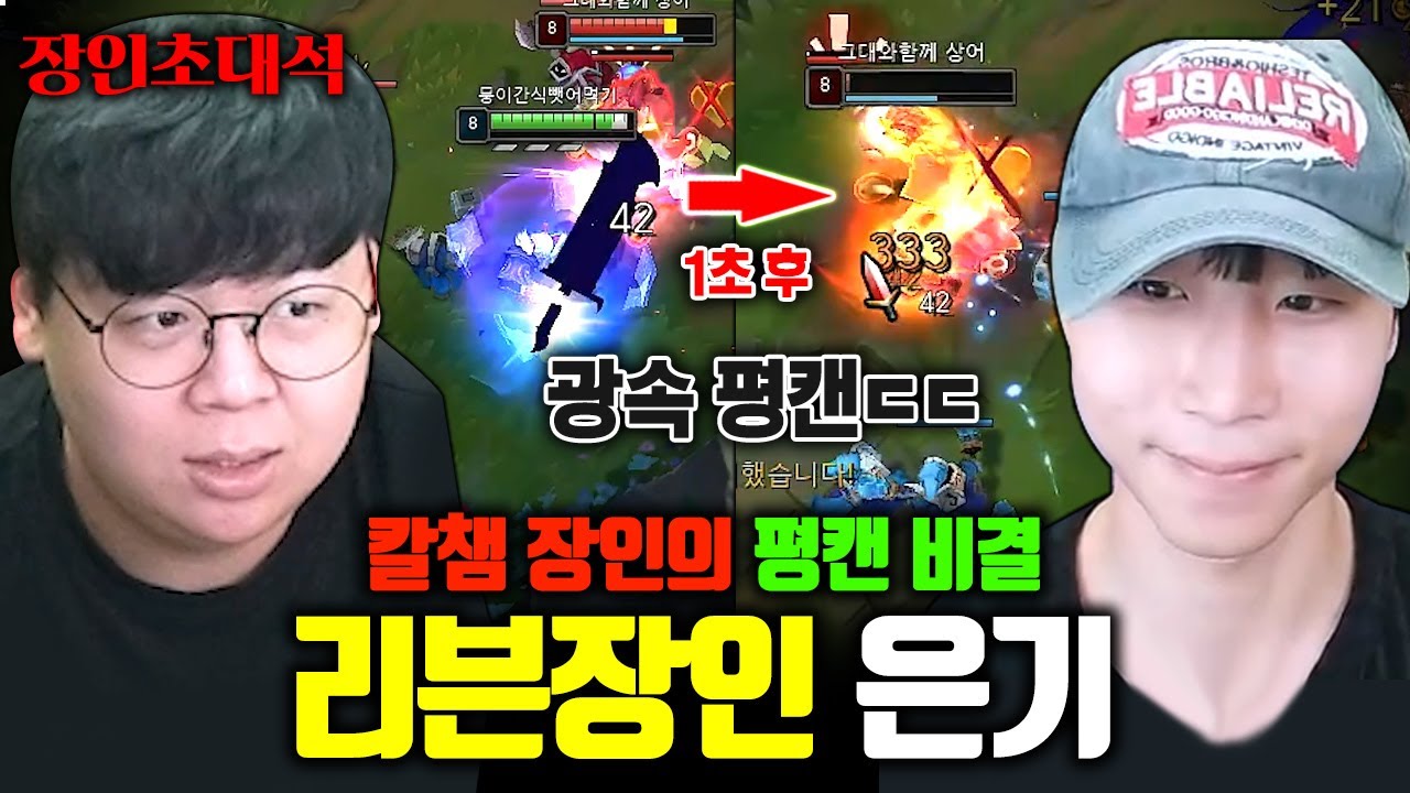 3일만에 마스터 달성하는 리븐 장인, 은기 장인초대석 [테스터훈]