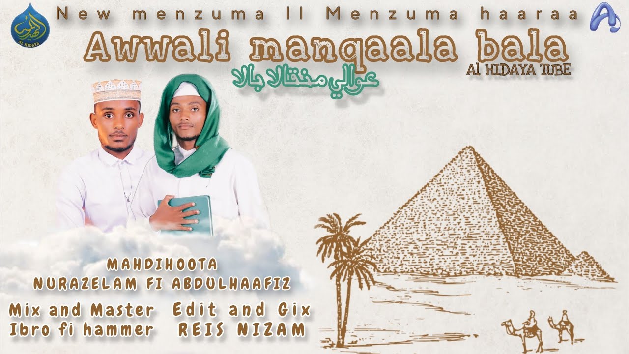 MANZUMA HARAA //AWWALI MANQAALA BALA/NASHIDAAAFANOROMOO /MAHDIH //NURAZELAM FI ABDULHAAFIZ #alhidaya