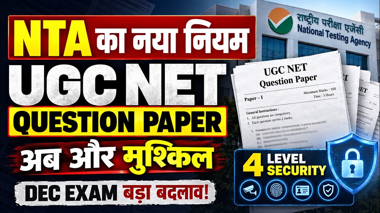 NTA New Reforms | UGC NET New Update | UGC NET EXAM SYSTEM CHANGED?😱 | UGC NET New Changes | Heena