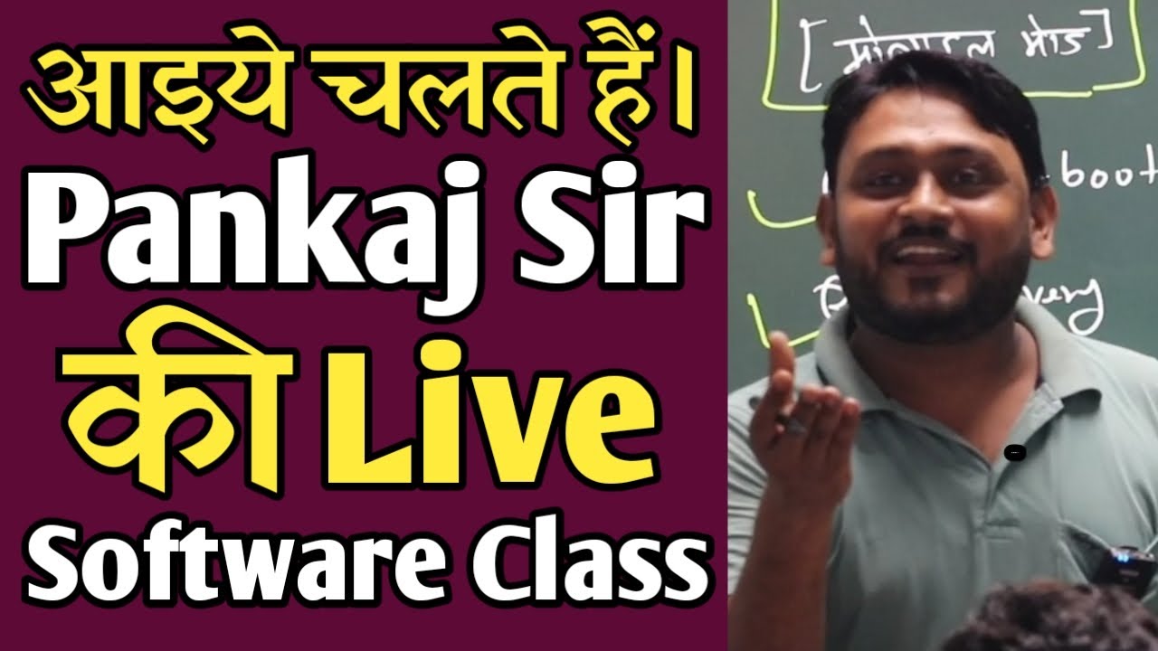 Pankaj Kushwaha Sir की Software Class | Mobile Mode For Software | 